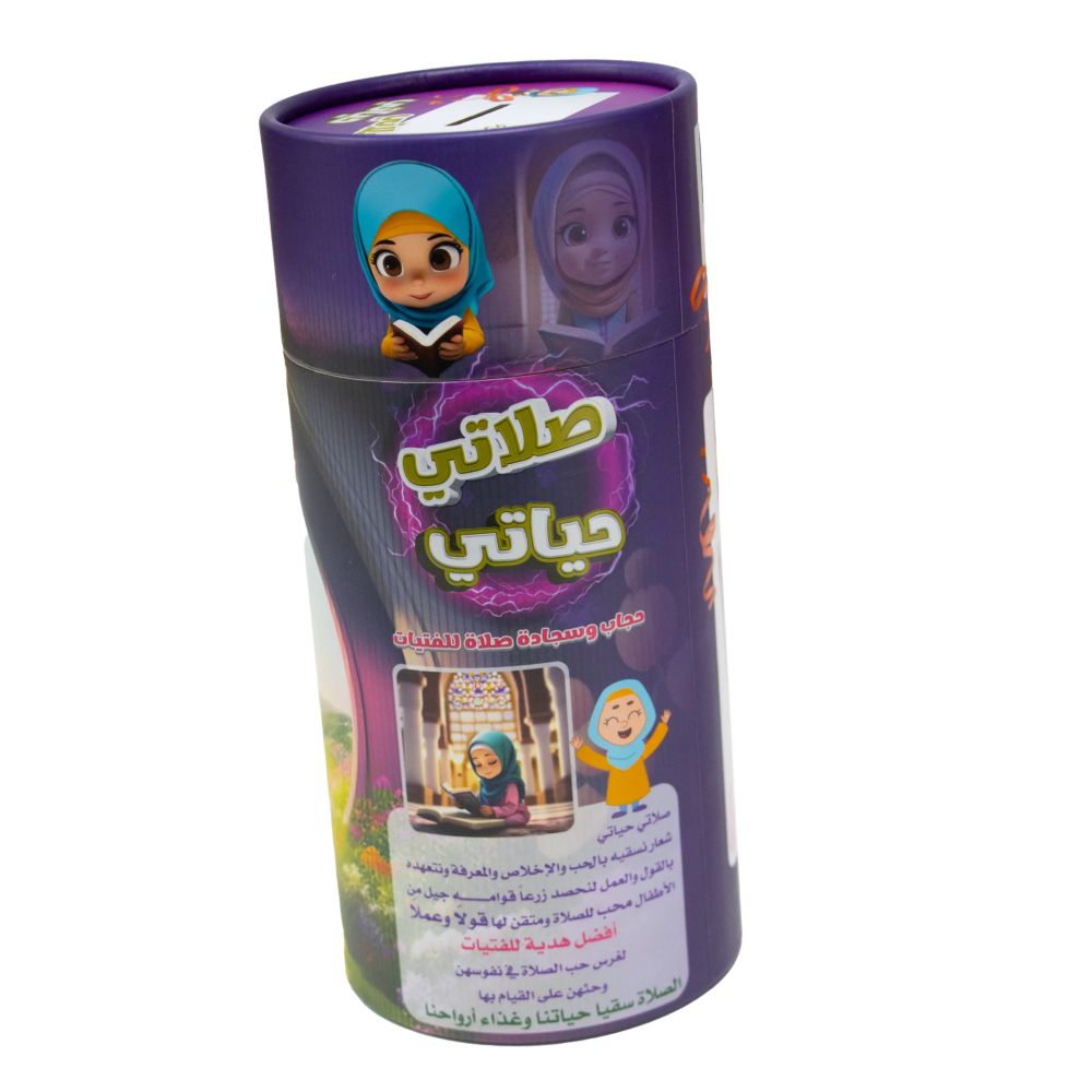 Sundus Salati Hayati Mat - Purple