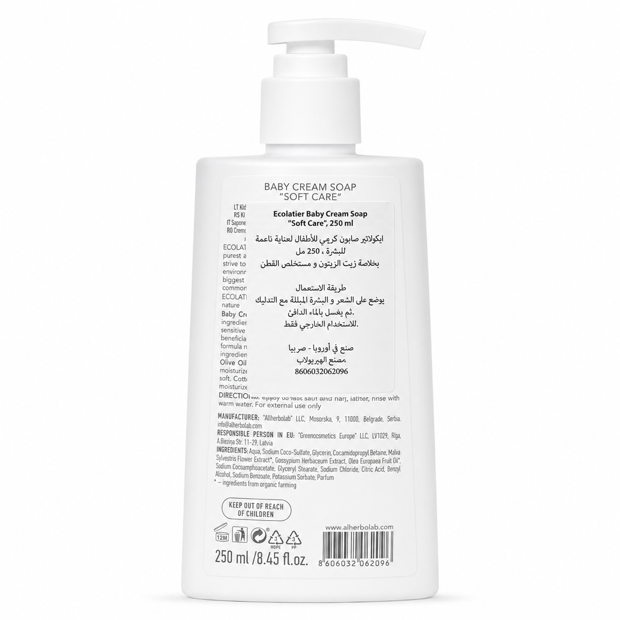 Ecolatier - Soft Care Baby Cream Soap - 250 ml