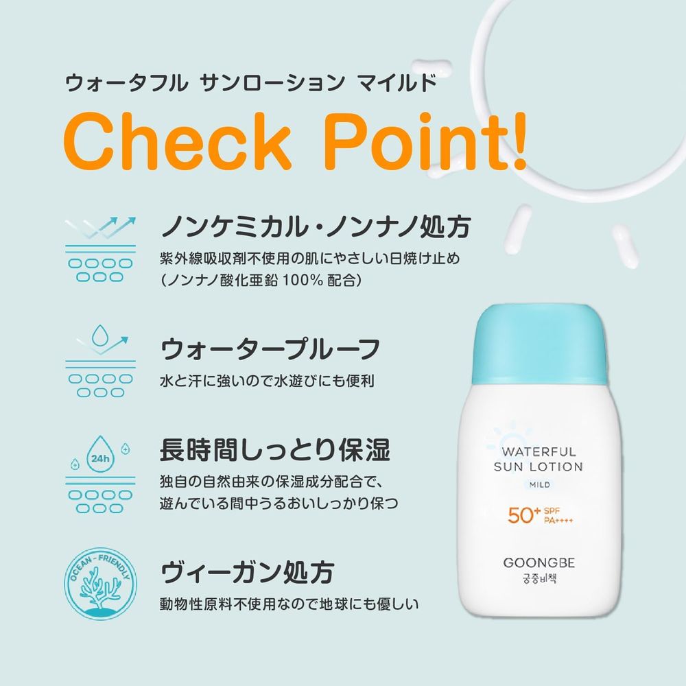 Goongbe - SPF 50+ Waterful Sun Lotion Mild - 80 gm