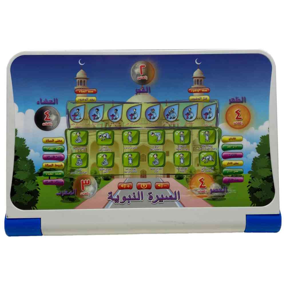Limei International - Arabic Holy Koran Learning Machine