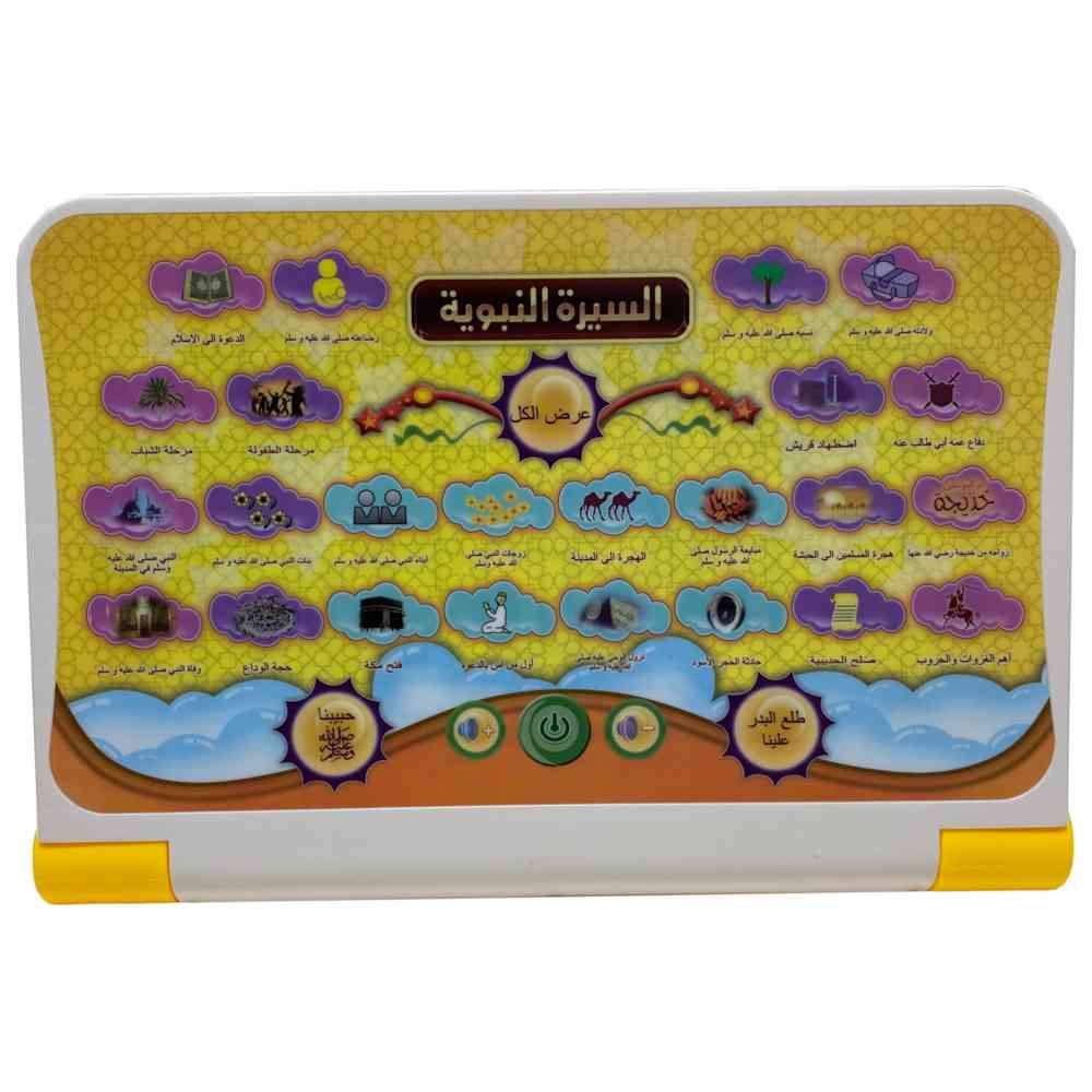 Limei International - Arabic Learning Machine