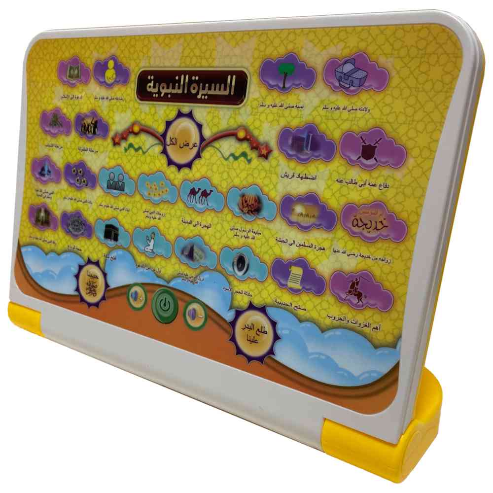 Limei International - Arabic Learning Machine