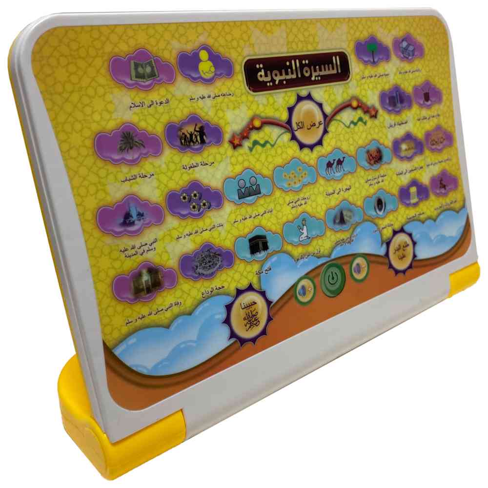 Limei International - Arabic Learning Machine
