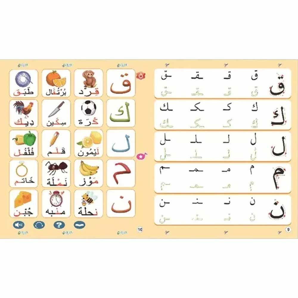 UKR - Interactive E-Book - Arabic