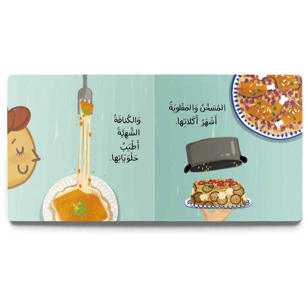 كتاب دردشة فلسطين