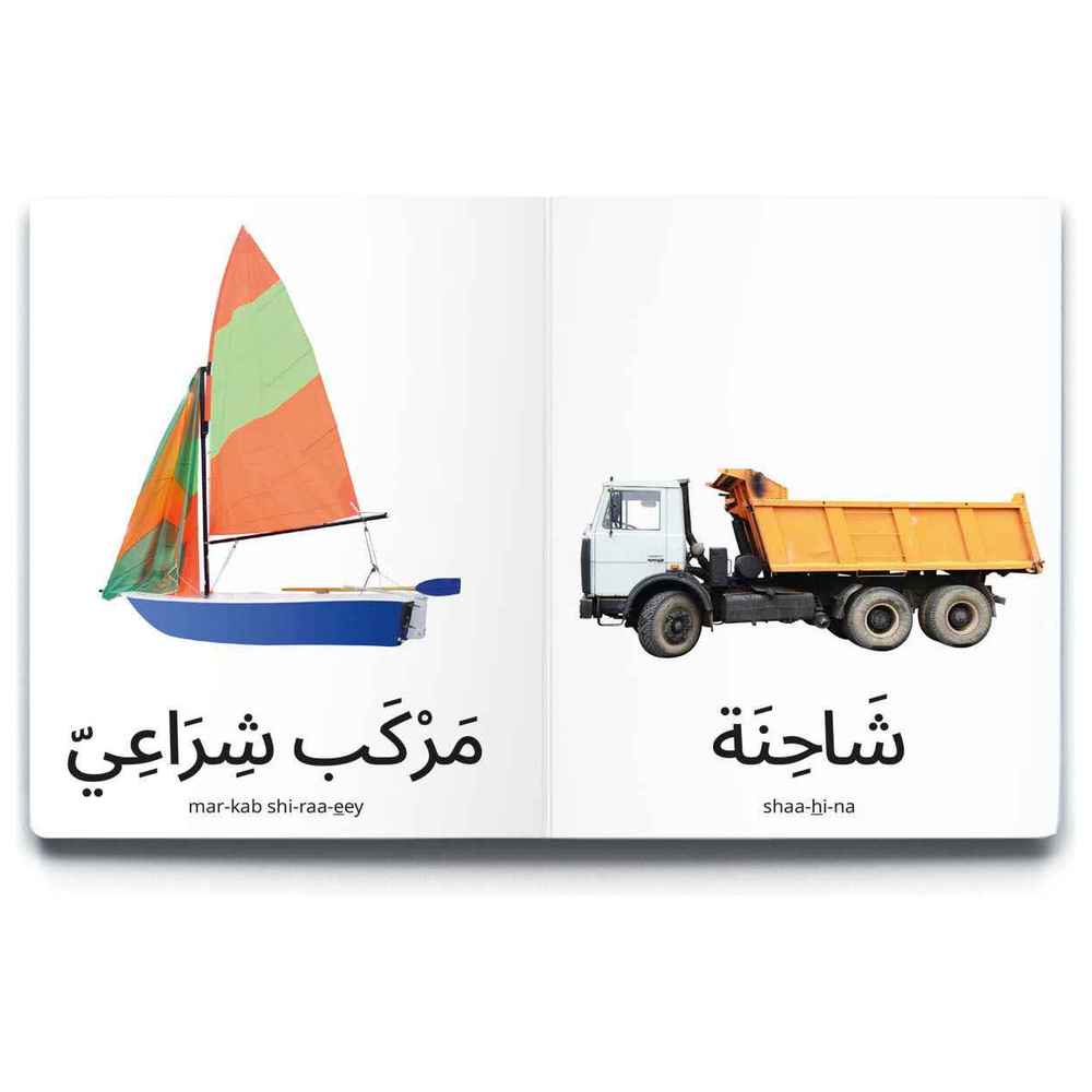دردشة - كتاب المواصلات
