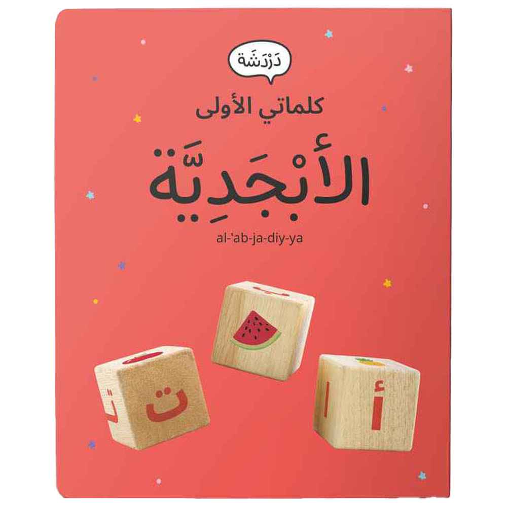 Dardasha Alphabet Book