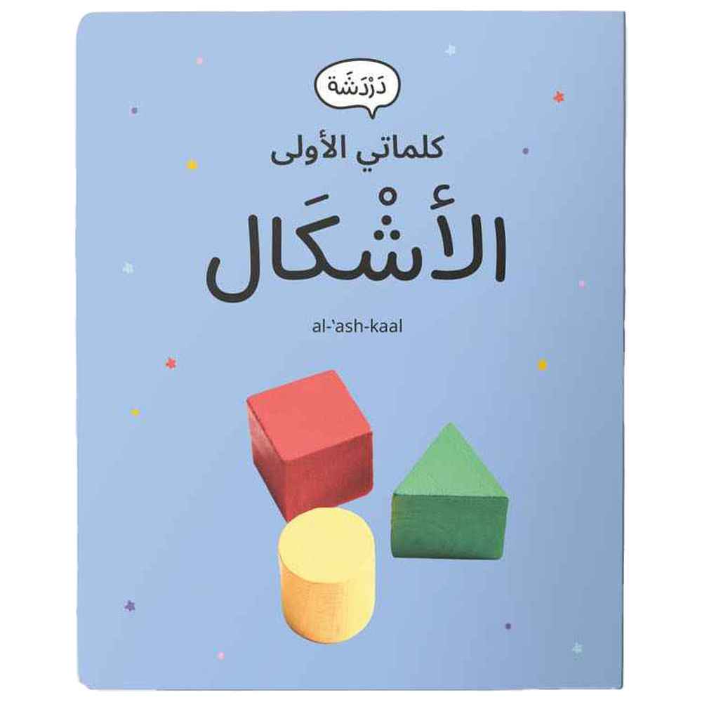 Dardasha Shapes Book