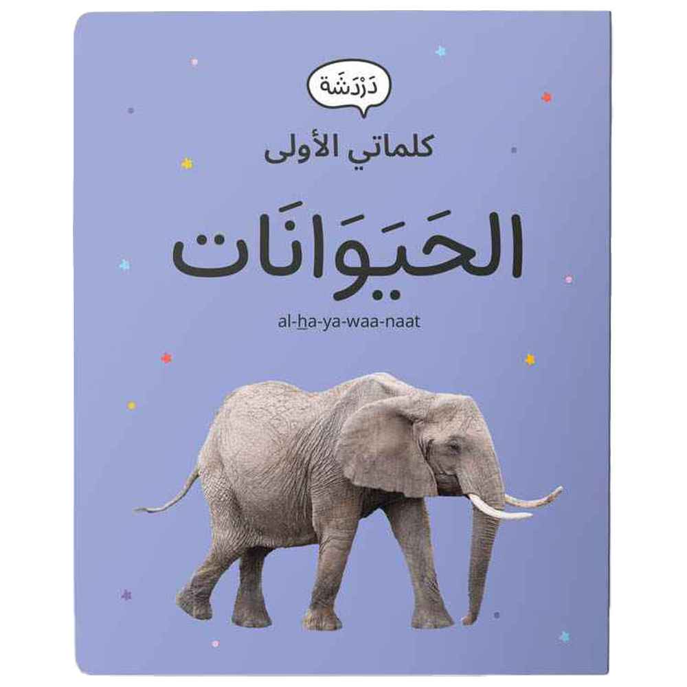 Dardasha Animals Book