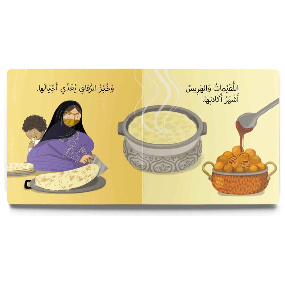 Dardasha The Emirates Book