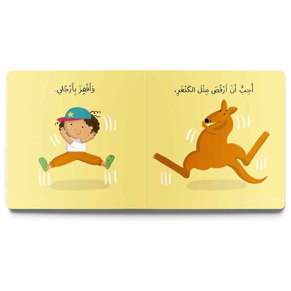 دردشة - كتاب هيا نرقص