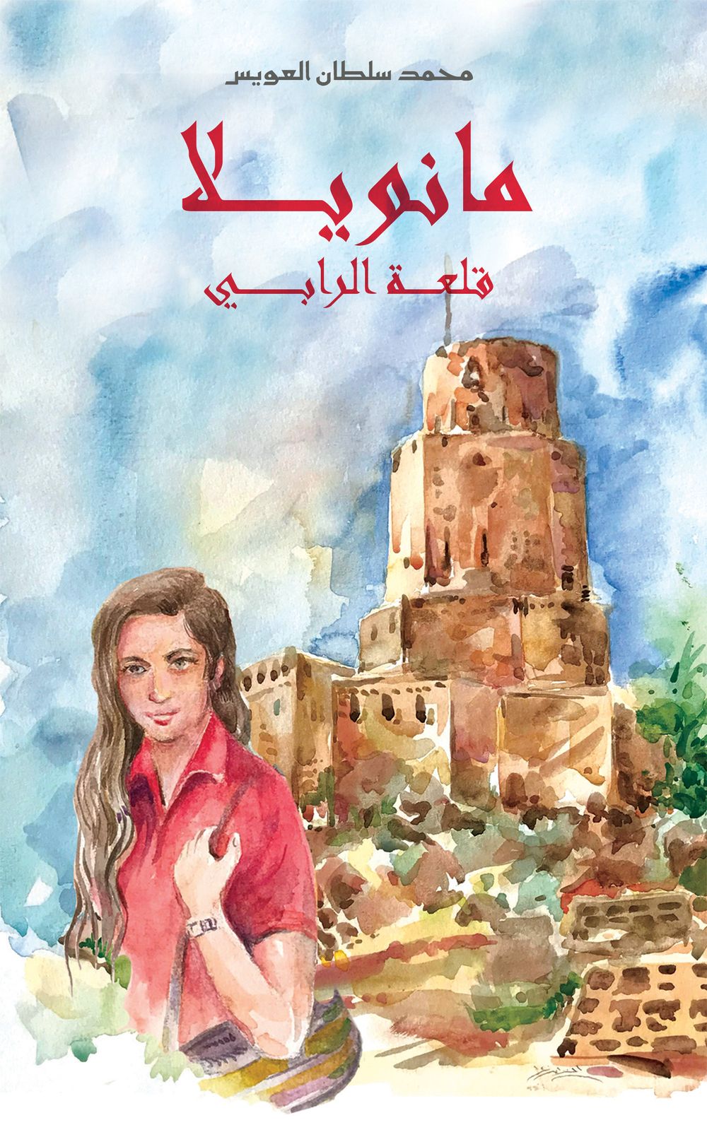 Austin Macauley Publishers - Manuelaa