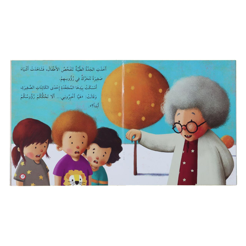 كتاب القارئ السعيد