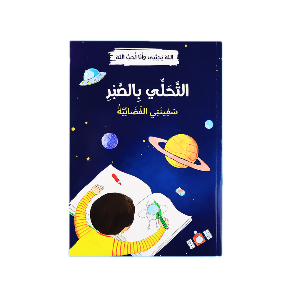 Allah Loves Me, And I Love Allah - Pack of 12