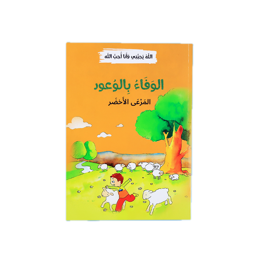 Allah Loves Me, And I Love Allah - Pack of 12