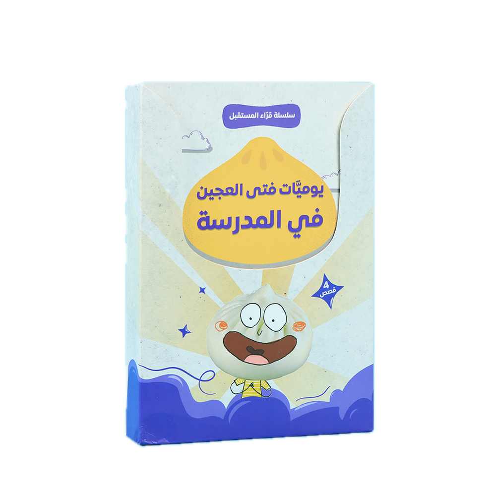 Dough Boy - Pack of 4