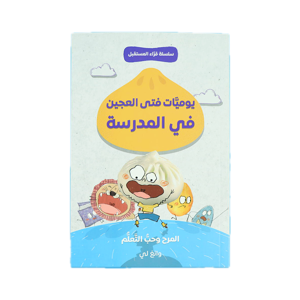 Dough Boy - Pack of 4