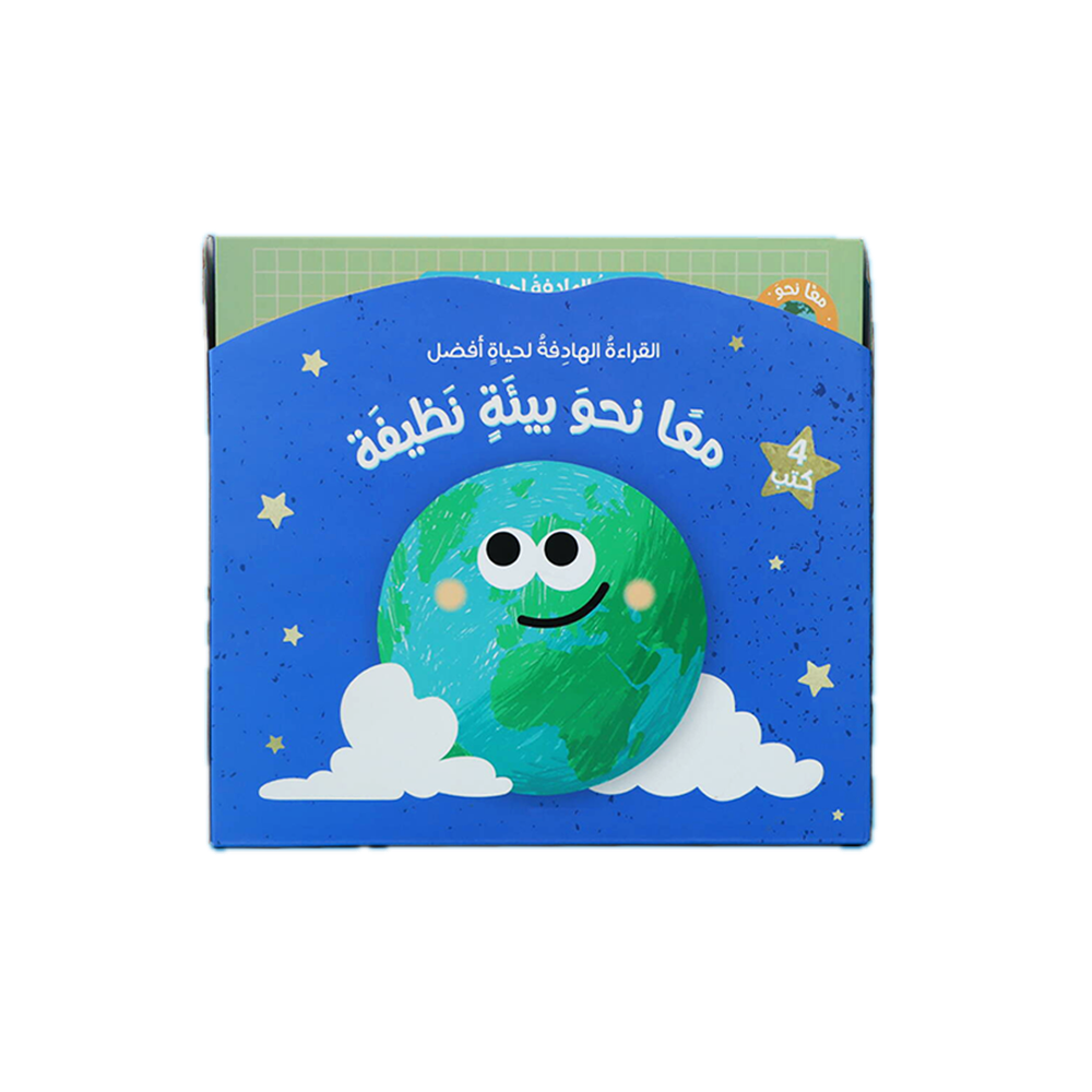 معًا نحو بيئة نظيفة - مجموعة من 4 كتب