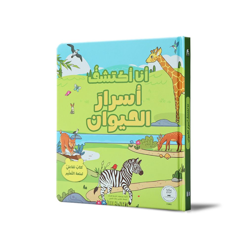 I Discover The Secrets Of Animals
