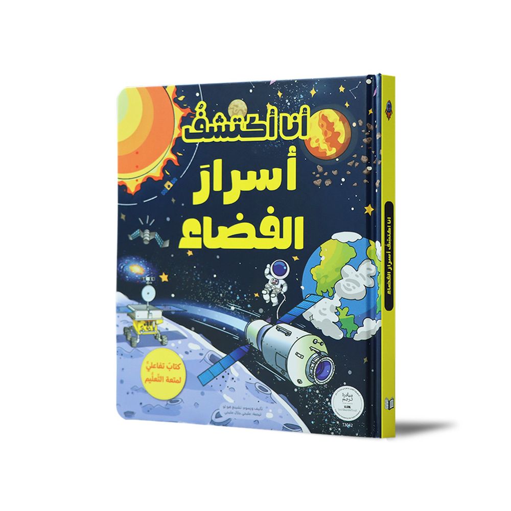 I Discover The Secrets Of Space