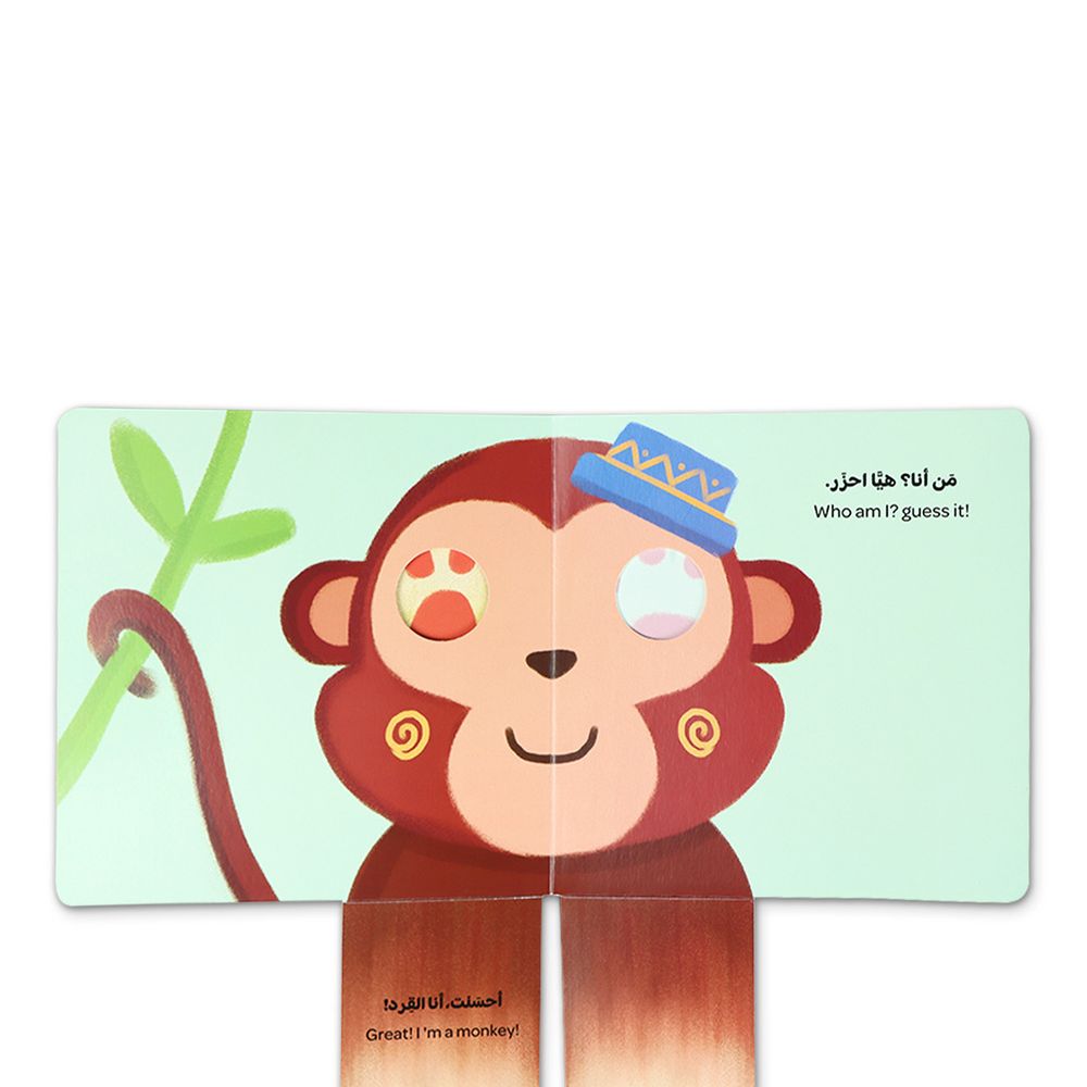 كتاب خمن من أنا