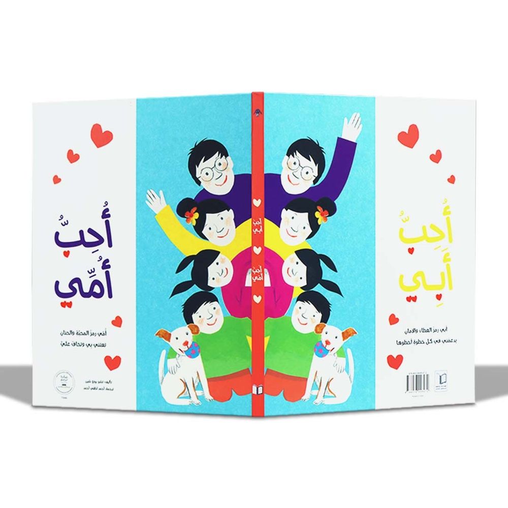 كتاب أحب أمي، أحب أبي