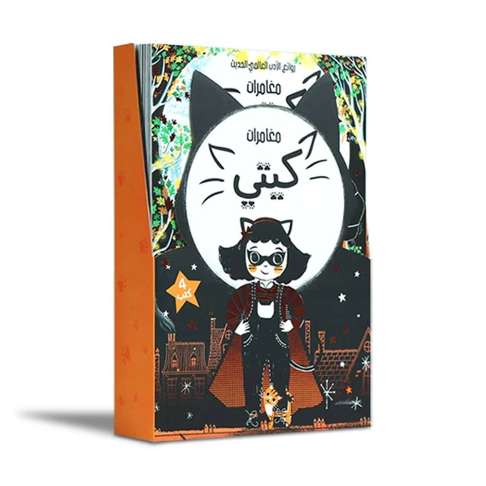سلسلة مغامرات كيتي - 4 كتب
