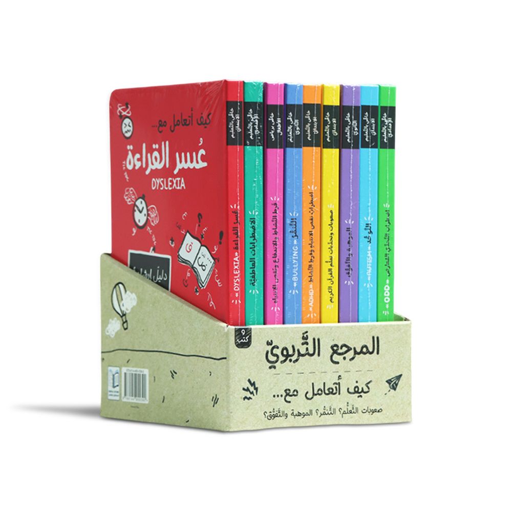 Educational Reference Series