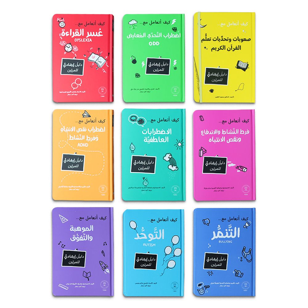 Educational Reference Series