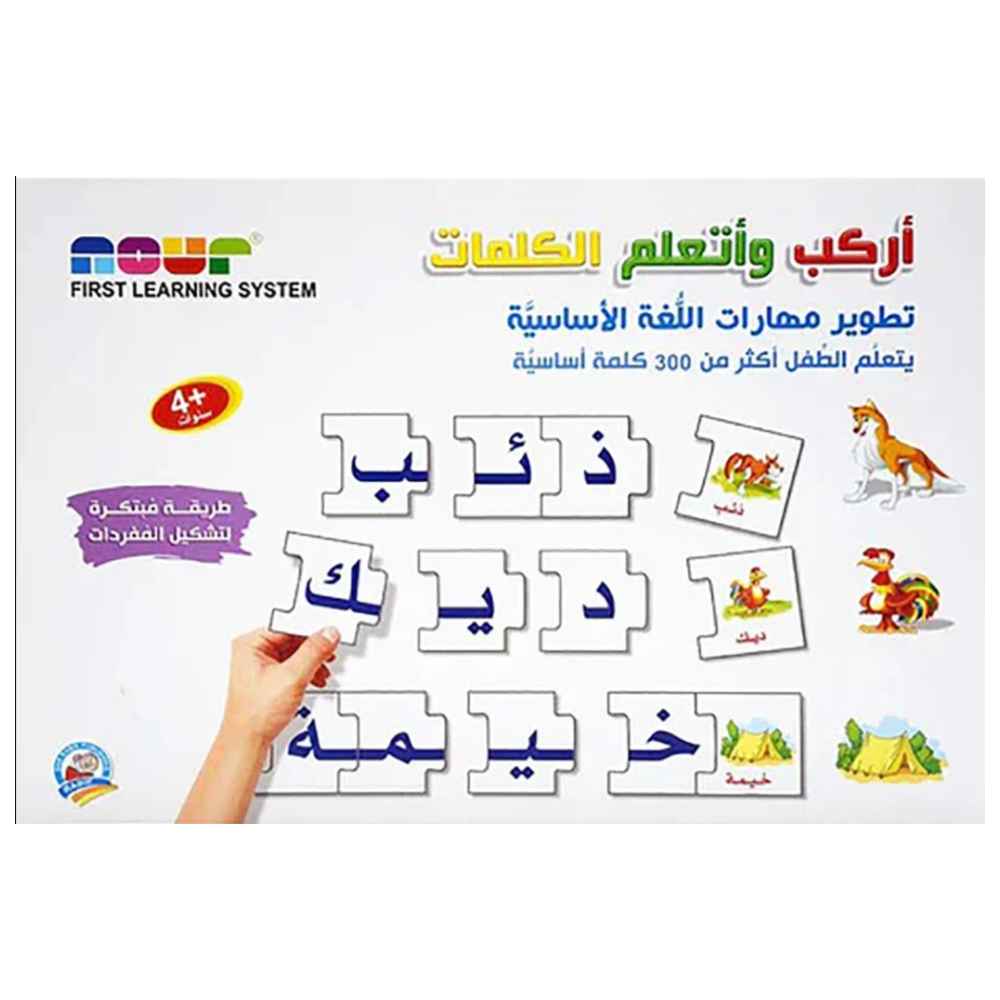 كتاب أركب وأتعلم الكلمات