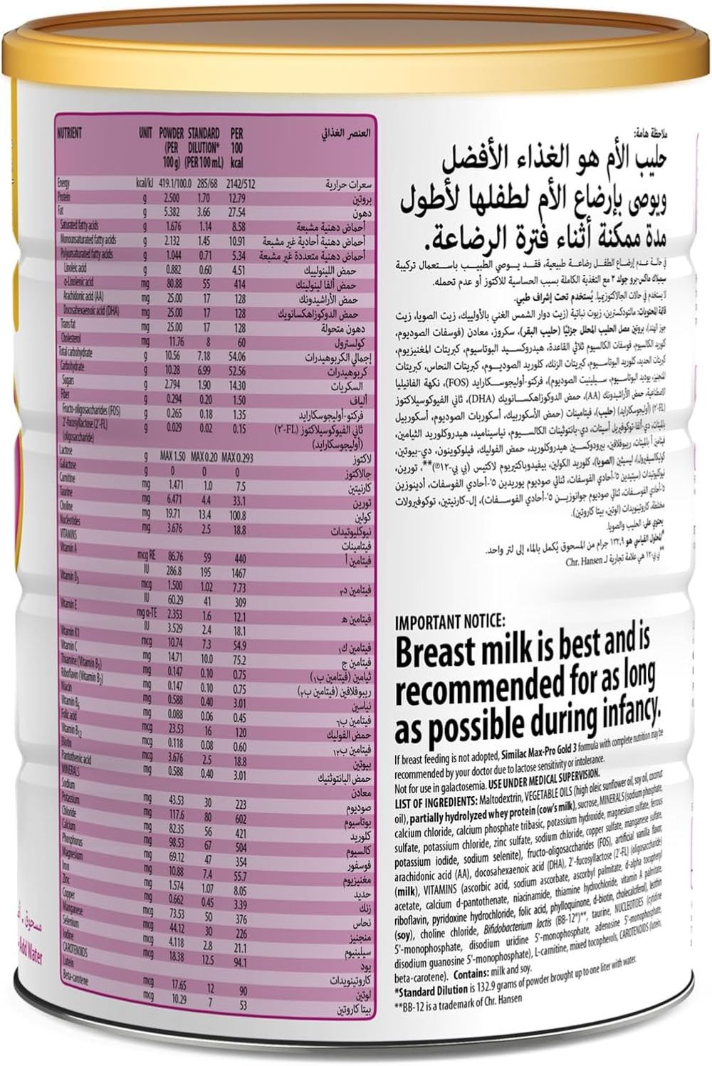 سيميلاك - حليب أطفال ماكس برو (2) - 820غ