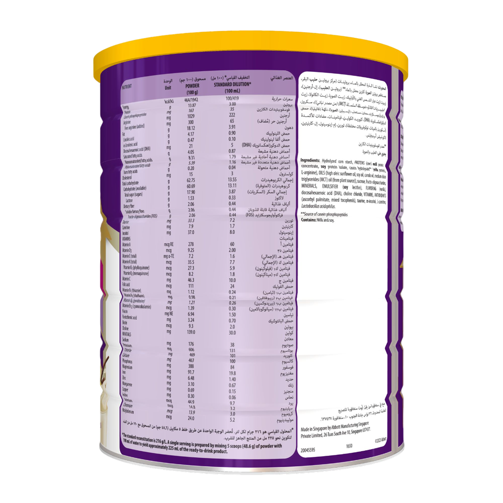 PediaSure - Complete Peptigro - Vanilla - 1600 g