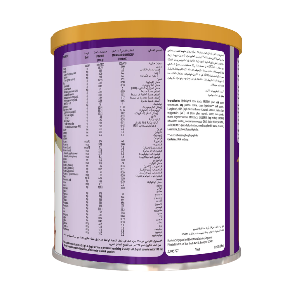 PediaSure Complete Peptigro Chocolate 400 g