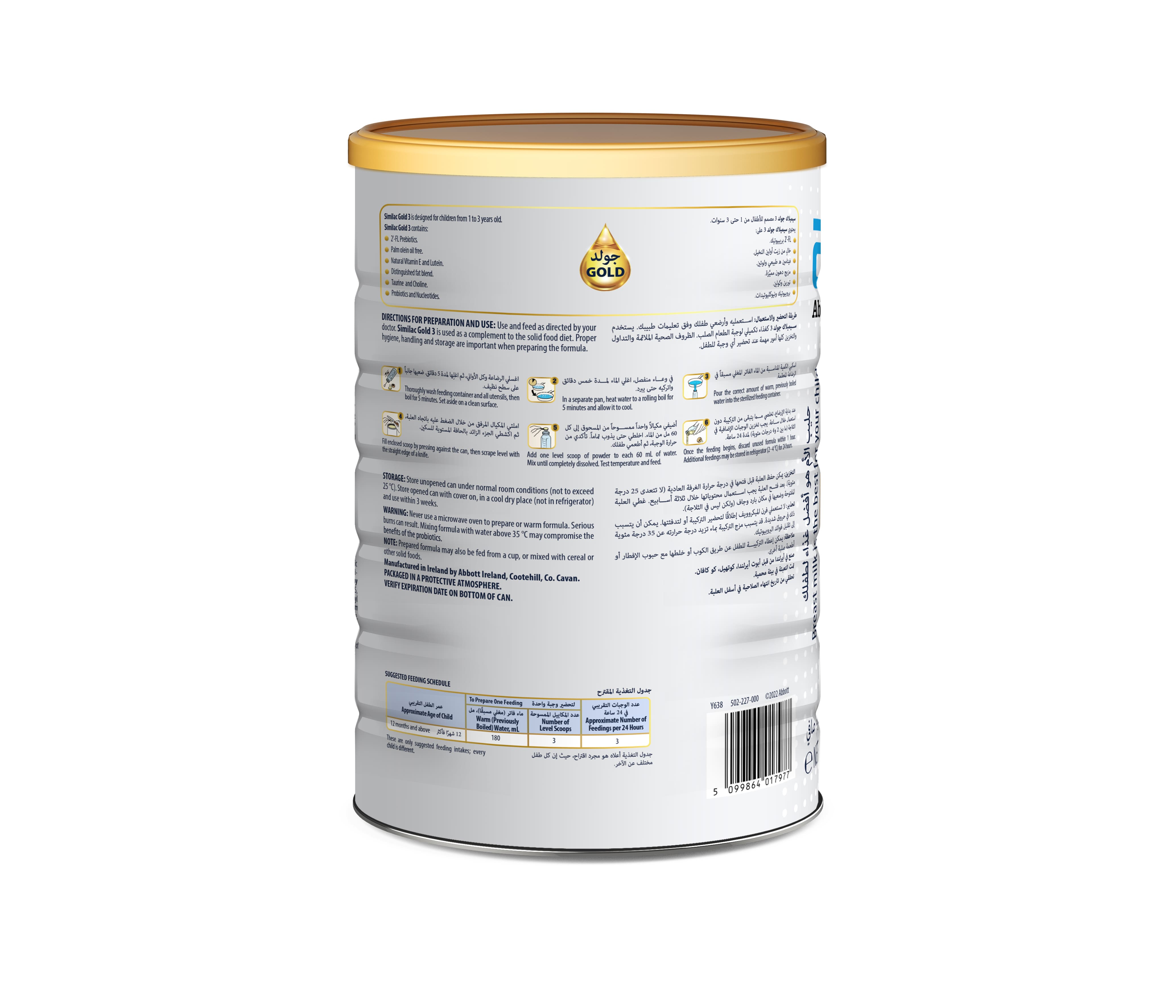 Similac - Advance Gold 3 Formula - 1600 gm