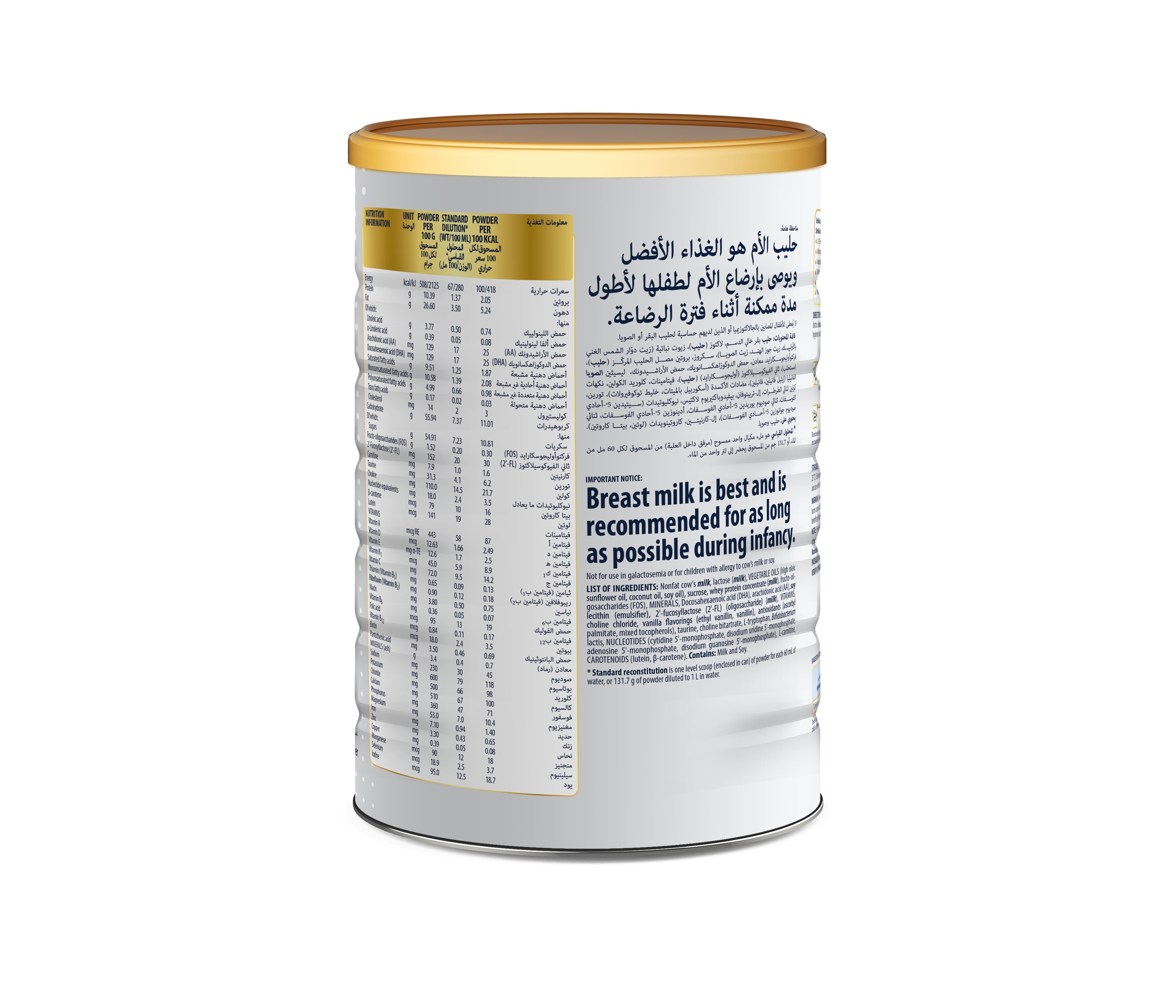 Similac - Advance Gold 3 Formula - 1600 gm
