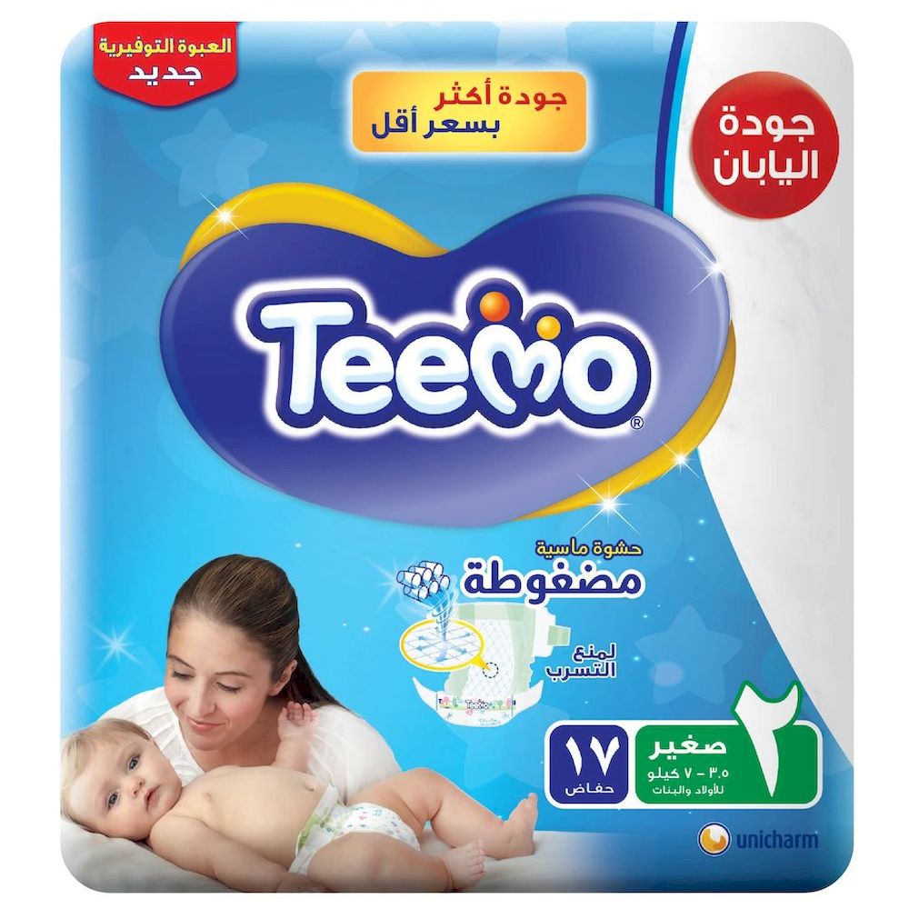 بيبي جوي - حفاضات تيمو - حجم 2 صغير - 3.5-7 كلغ - 17 حفاض