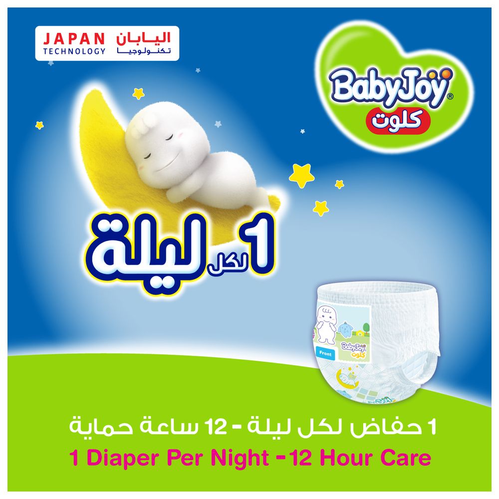 بيبي جوي - حفاضات كلوت مضغوطة - الحجم 7 جونيور 3XL - 18-25 كلغ - عدد 34