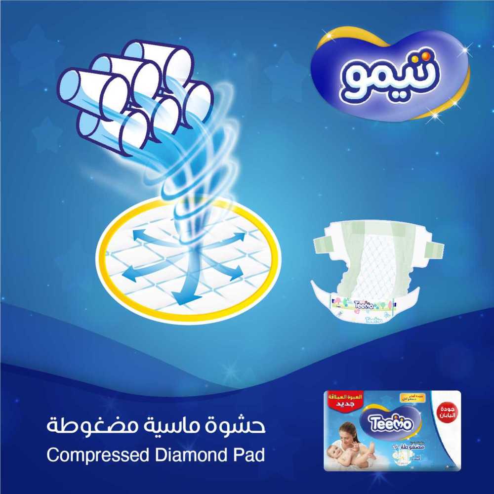 Teemo - Baby Diapers - Jumbo Box - Size 2 - Small - 3.5-7 kg - 168 Count