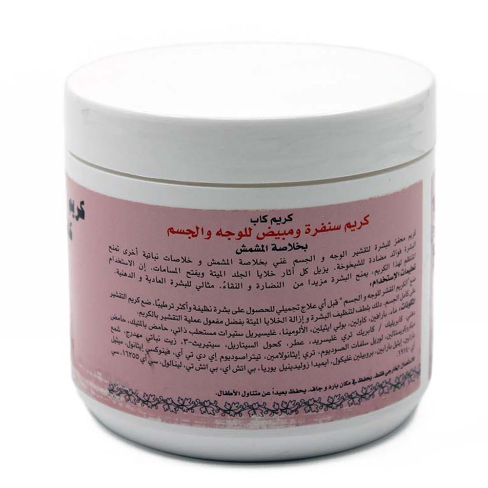 Krem Kap - Face & Body Exfoliating Scrub - 500 ml