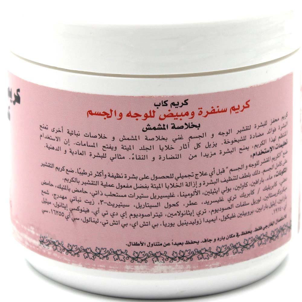 Krem Kap - Face & Body Exfoliating Scrub - 500 ml
