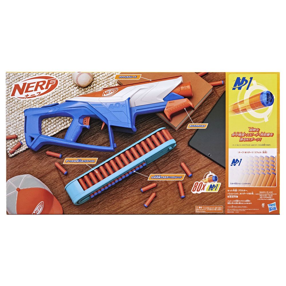 Nerf - N Series Infinite Blaster w/ Darts - 81 Pcs
