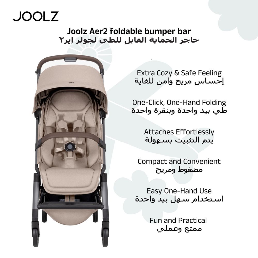 جولز - حاجز حماية قابل للطي لعربية الأطفال - استخدام بيد واحدة بسهولة - متوافق مع عربية جولز اير 2 - 10×50×8 سم