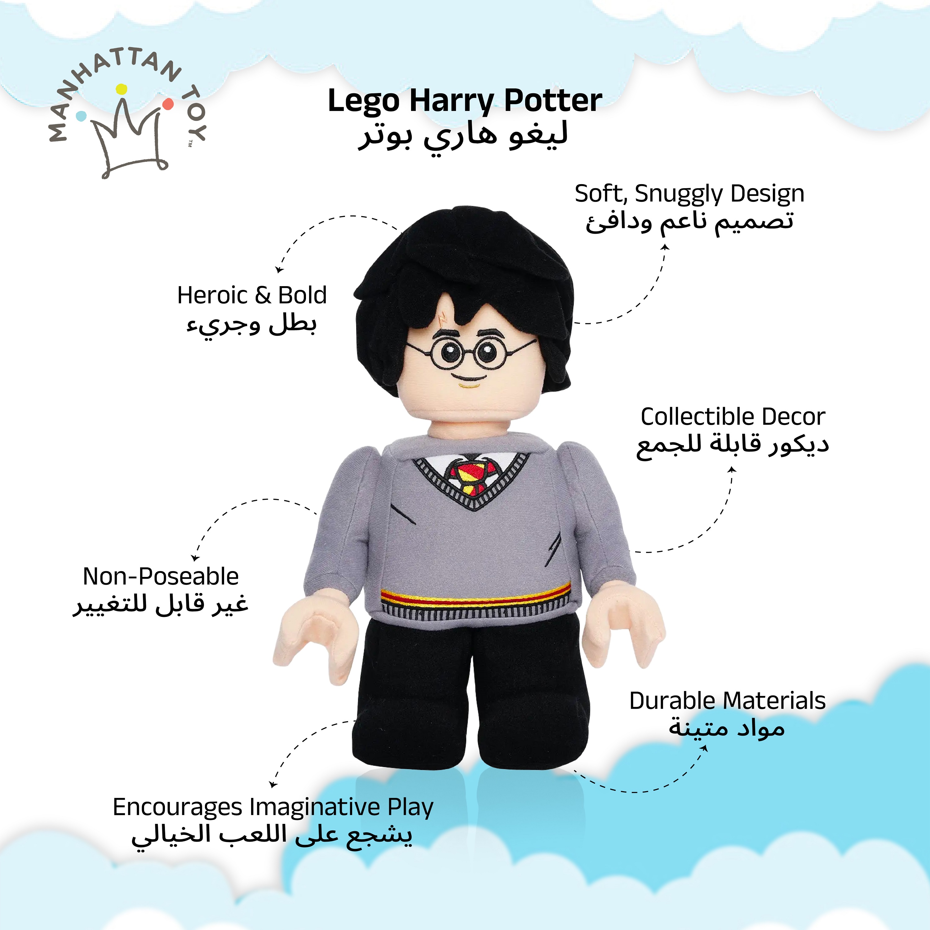 MANHATTAN TOY - Harry Potter Mini Figure Plush Doll - 33 cm