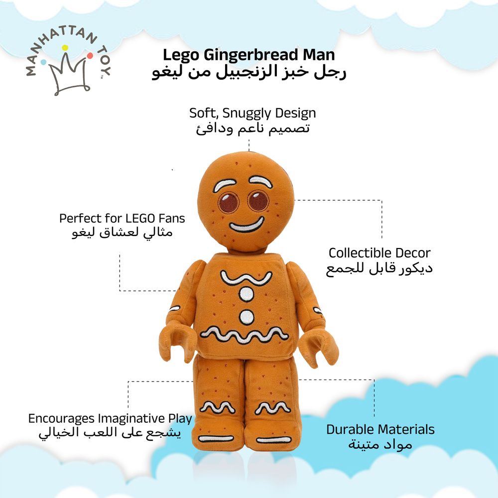 Manhattan Toy - Gingerbread Man Plush Character Toy - Brown