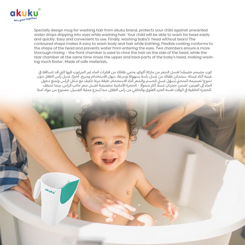 Akuku - Tear-Free Shampoo Rinse Cup