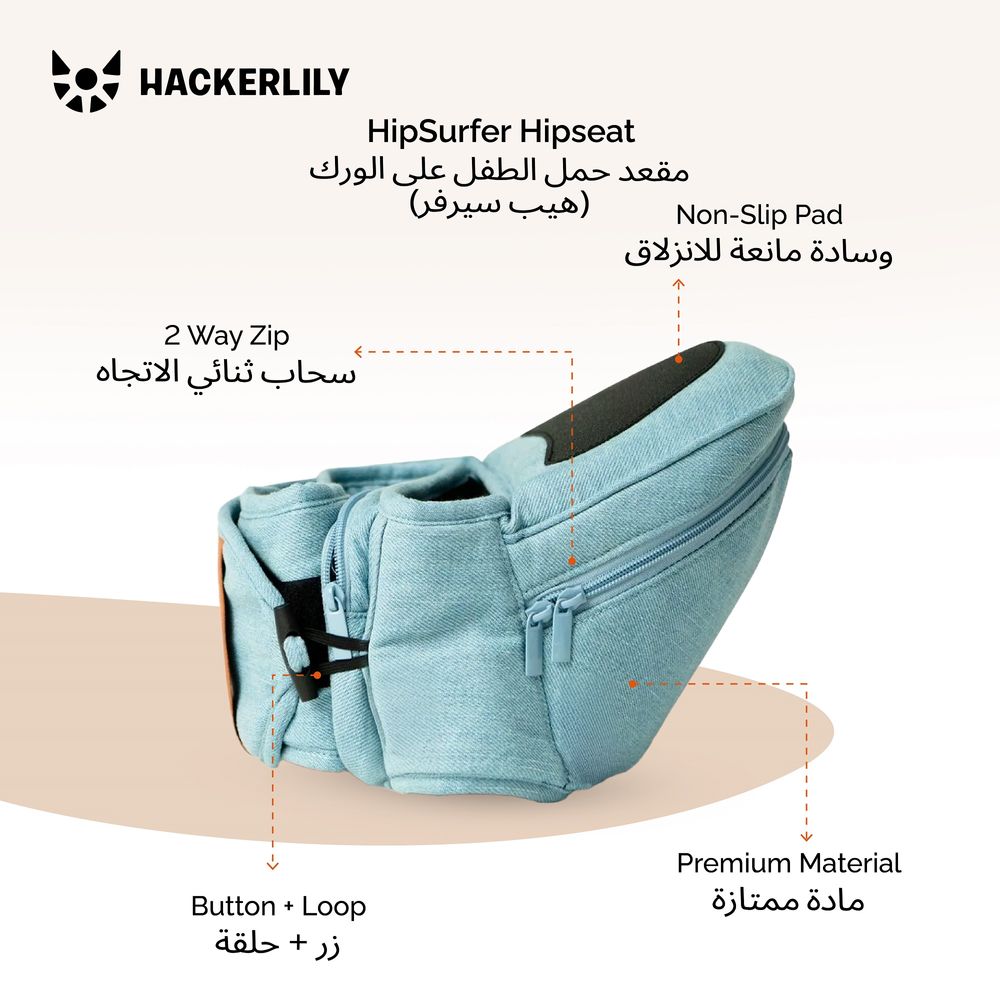 Hackerlily - Ergonomic Hip Seat Baby Carrier