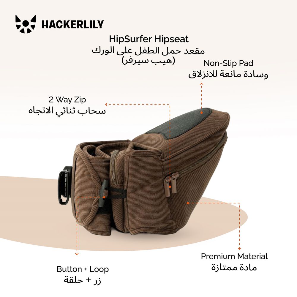 Hackerlily - Ergonomic Hip Seat Baby Carrier - Chocolate