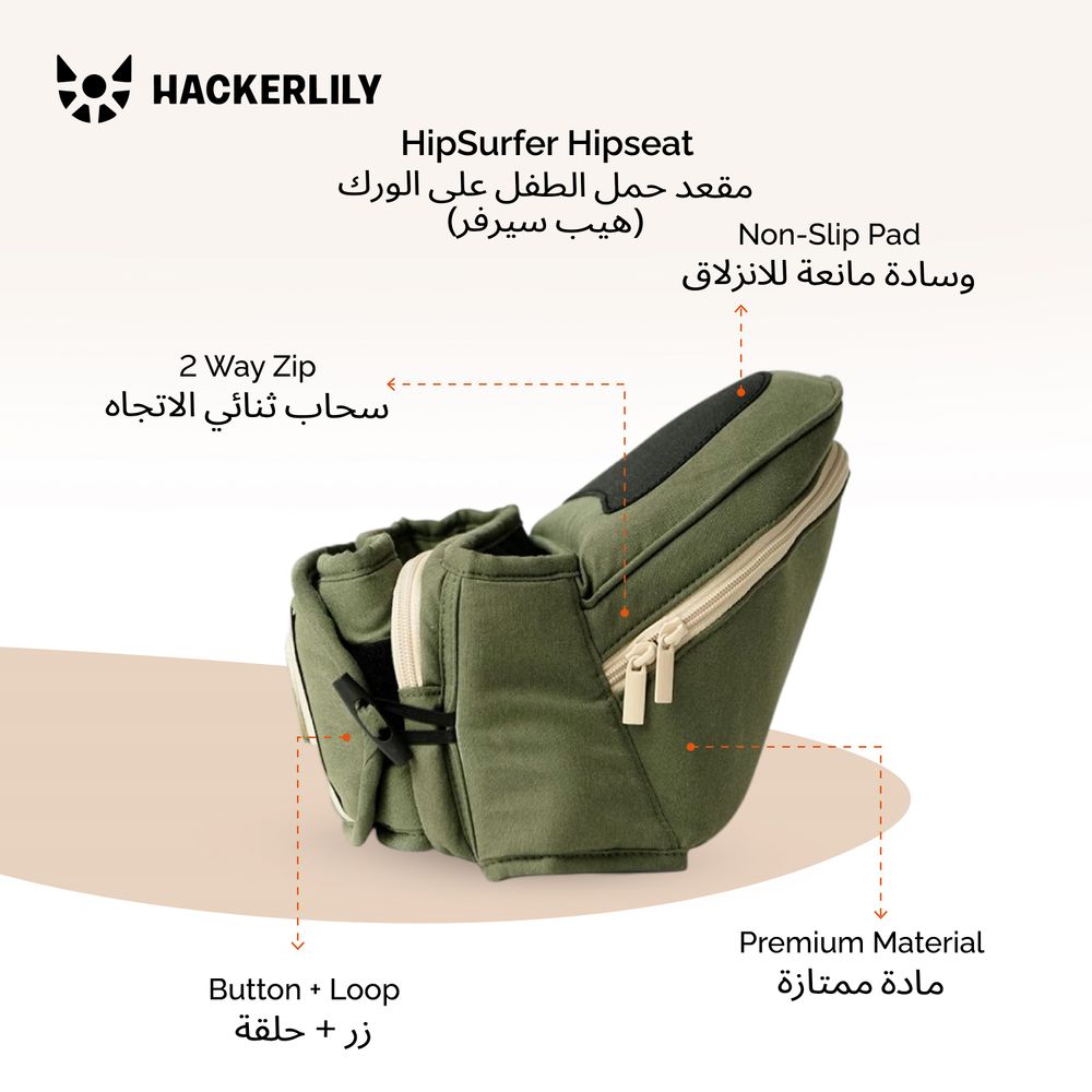 Hackerlily - Ergonomic Hip Seat Baby Carrier - Khaki/Cream