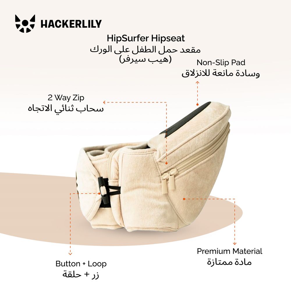 Hackerlily - Ergonomic Hip Seat Baby Carrier - Sand