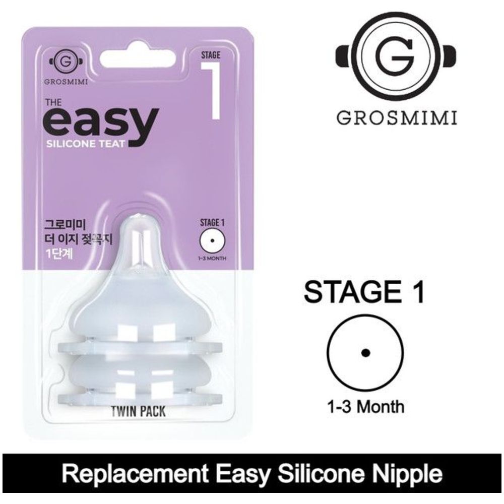 Grosmimi - The Easy Silicone Teats - Stage 1 - 2 Pc Set